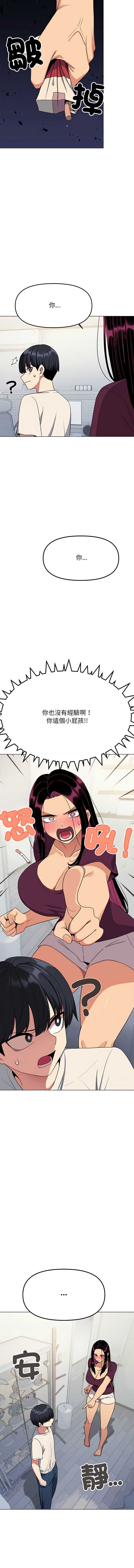 缺德邻居麦相害