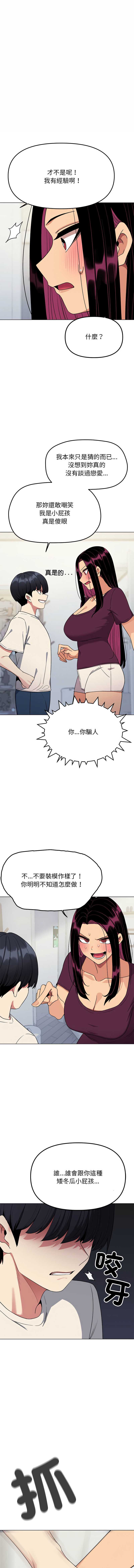 缺德邻居麦相害