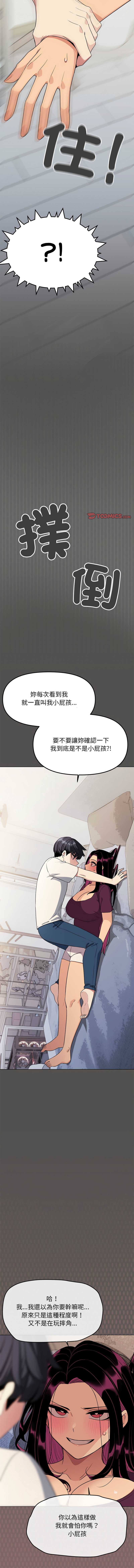 缺德邻居麦相害