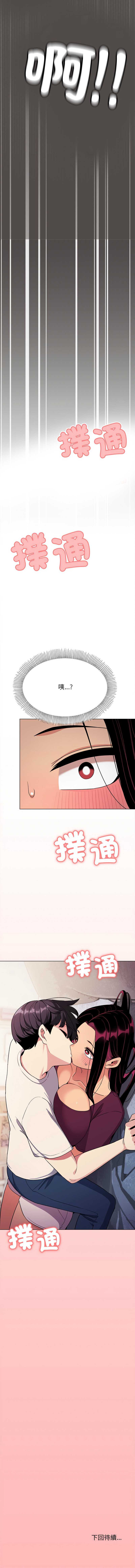 缺德邻居麦相害