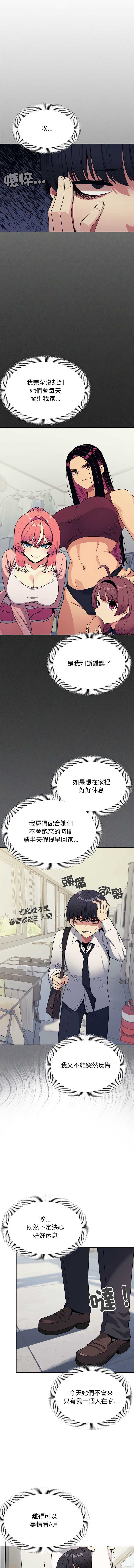 缺德邻居麦相害