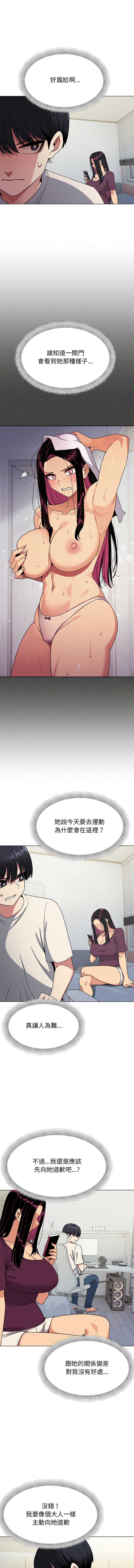 缺德邻居麦相害