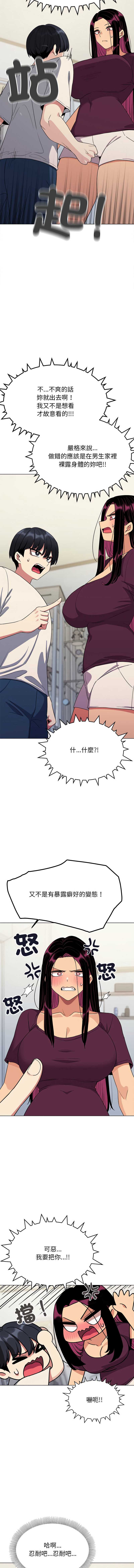 缺德邻居麦相害