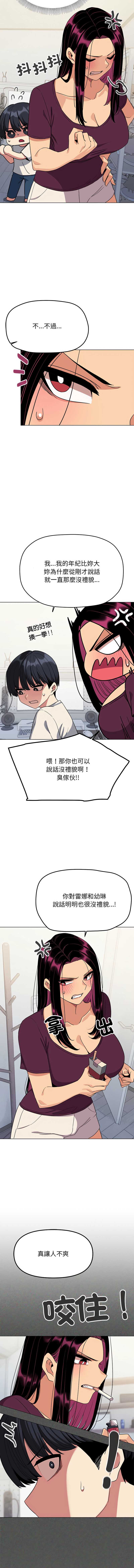 缺德邻居麦相害