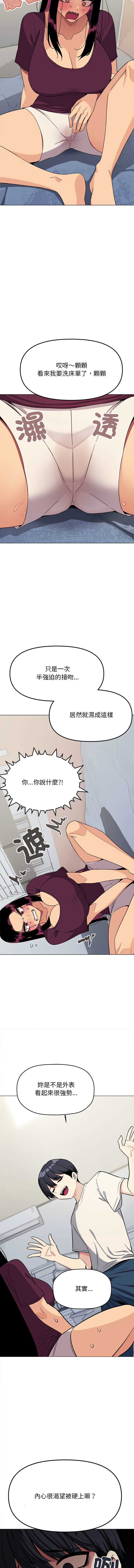 缺德邻居麦相害