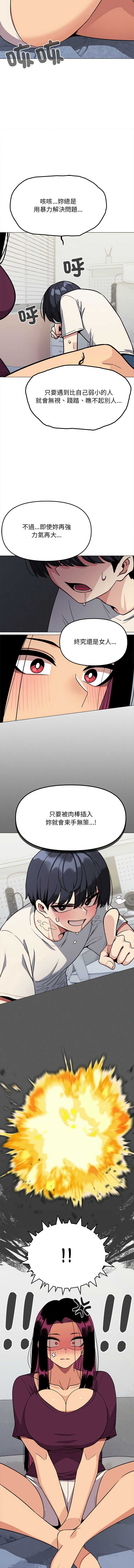 缺德邻居麦相害