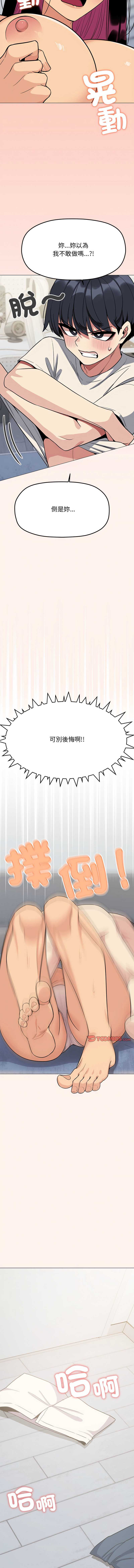 缺德邻居麦相害