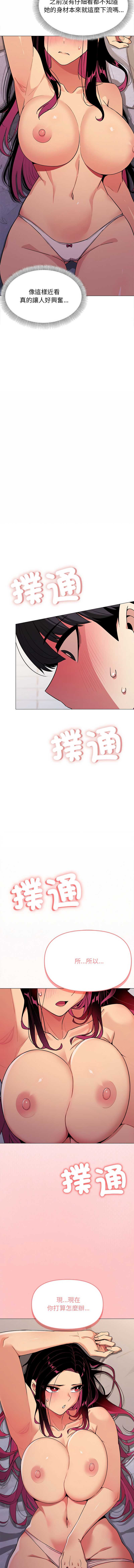 缺德邻居麦相害
