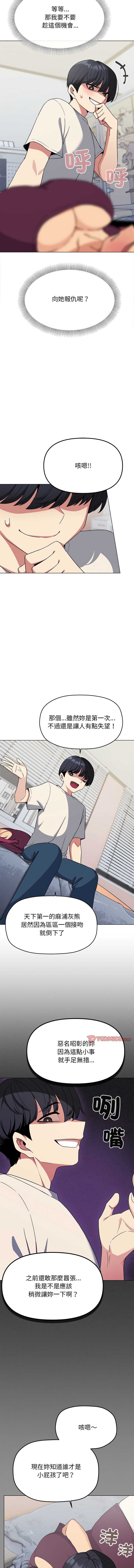 缺德邻居麦相害