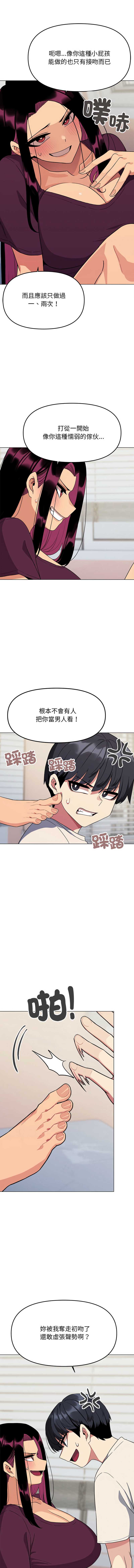 缺德邻居麦相害