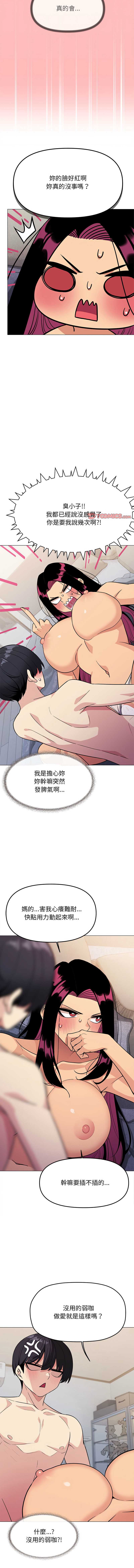 缺德邻居麦相害
