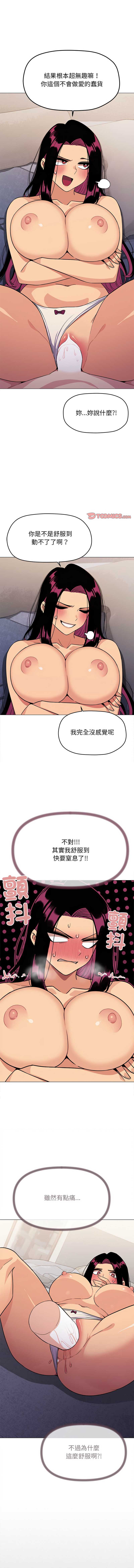 缺德邻居麦相害