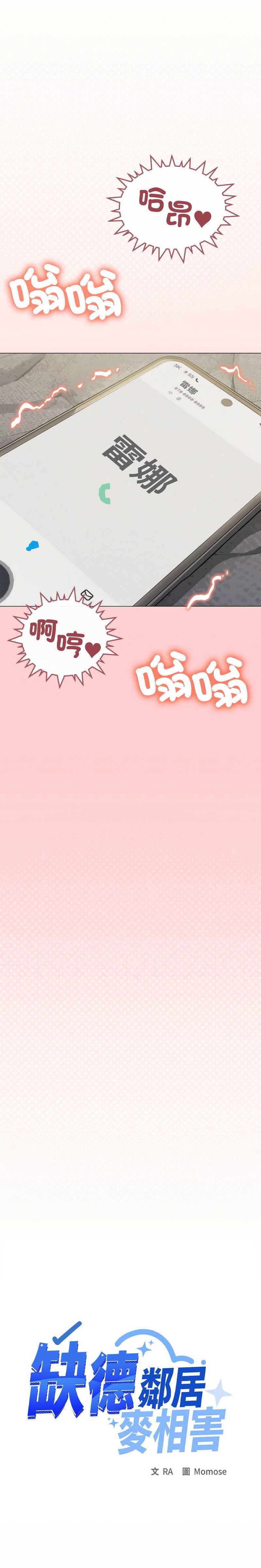 缺德邻居麦相害