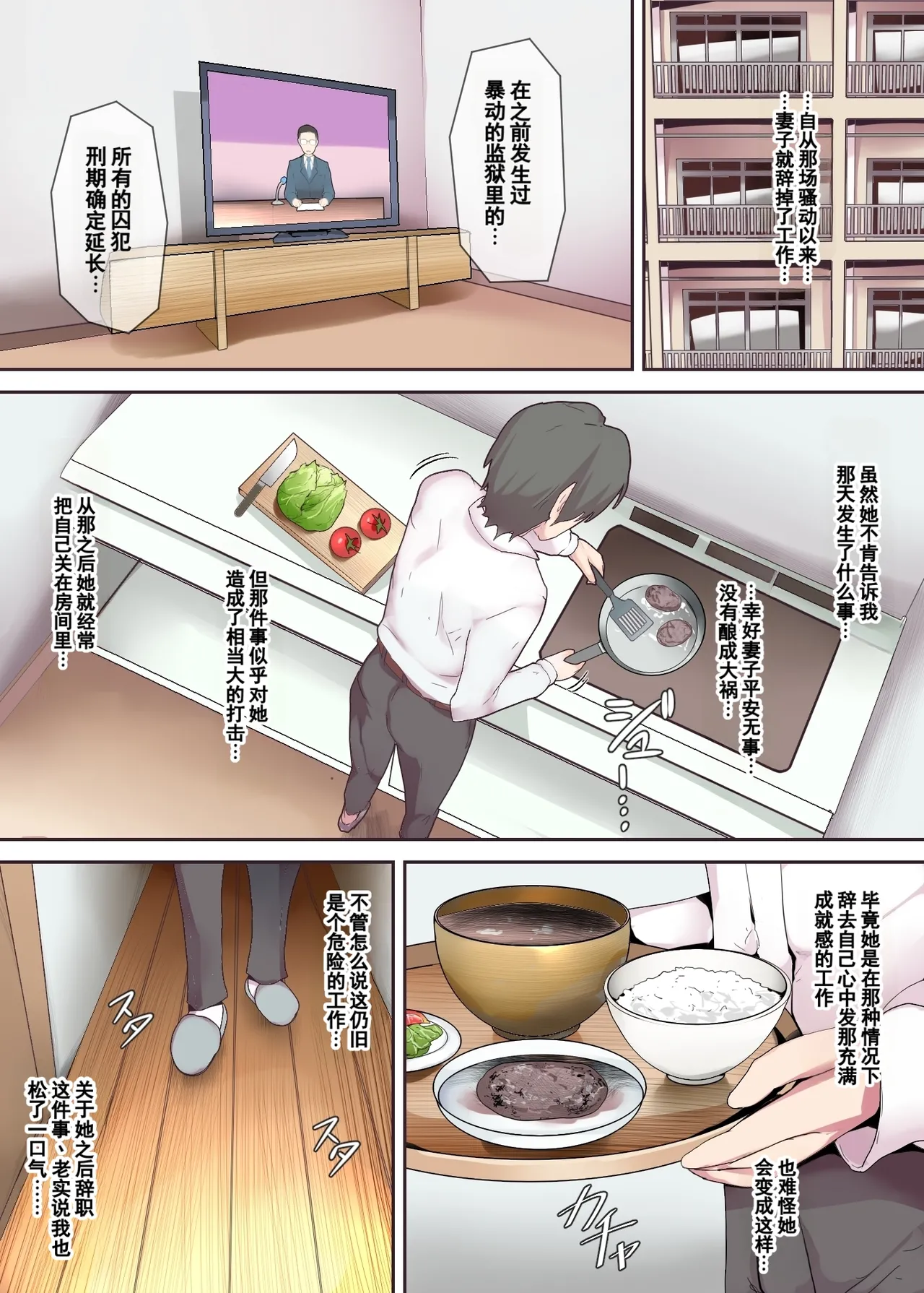 囚われた女医妻｜被囚禁的医生妻子