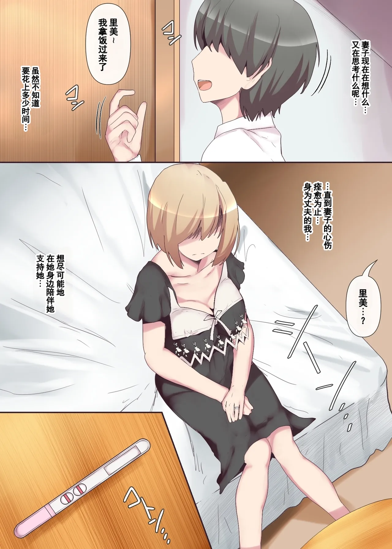 囚われた女医妻｜被囚禁的医生妻子