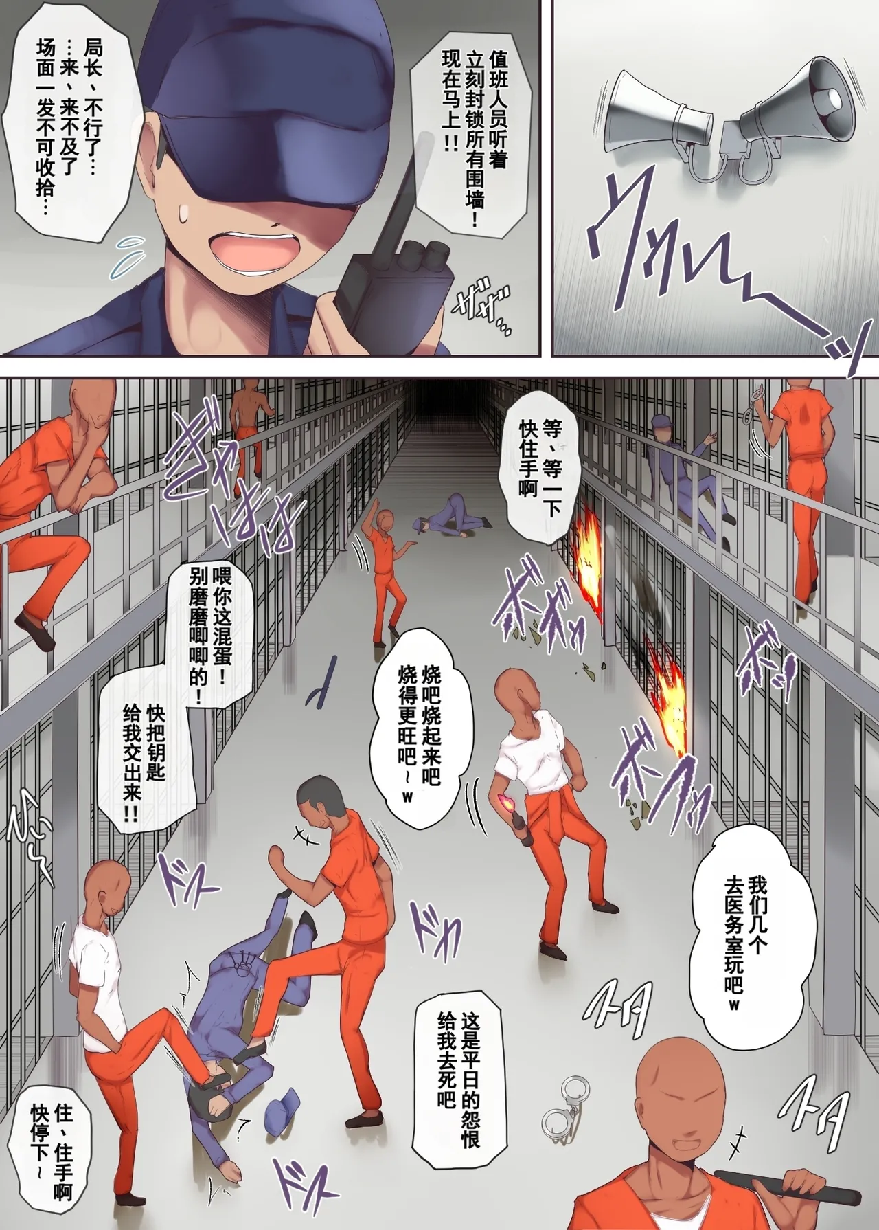 囚われた女医妻｜被囚禁的医生妻子