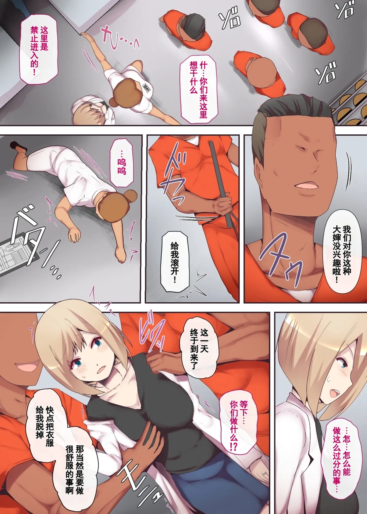 囚われた女医妻｜被囚禁的医生妻子