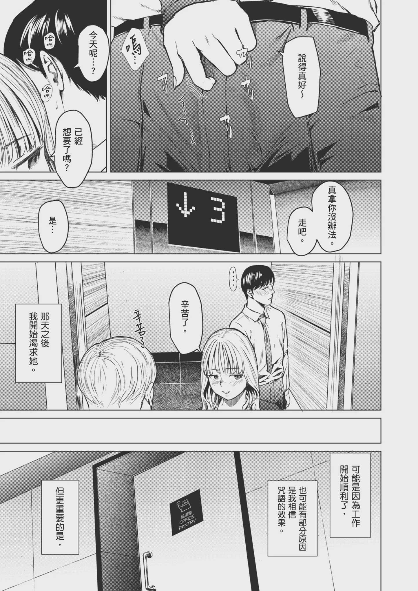 溺れる｜沉溺