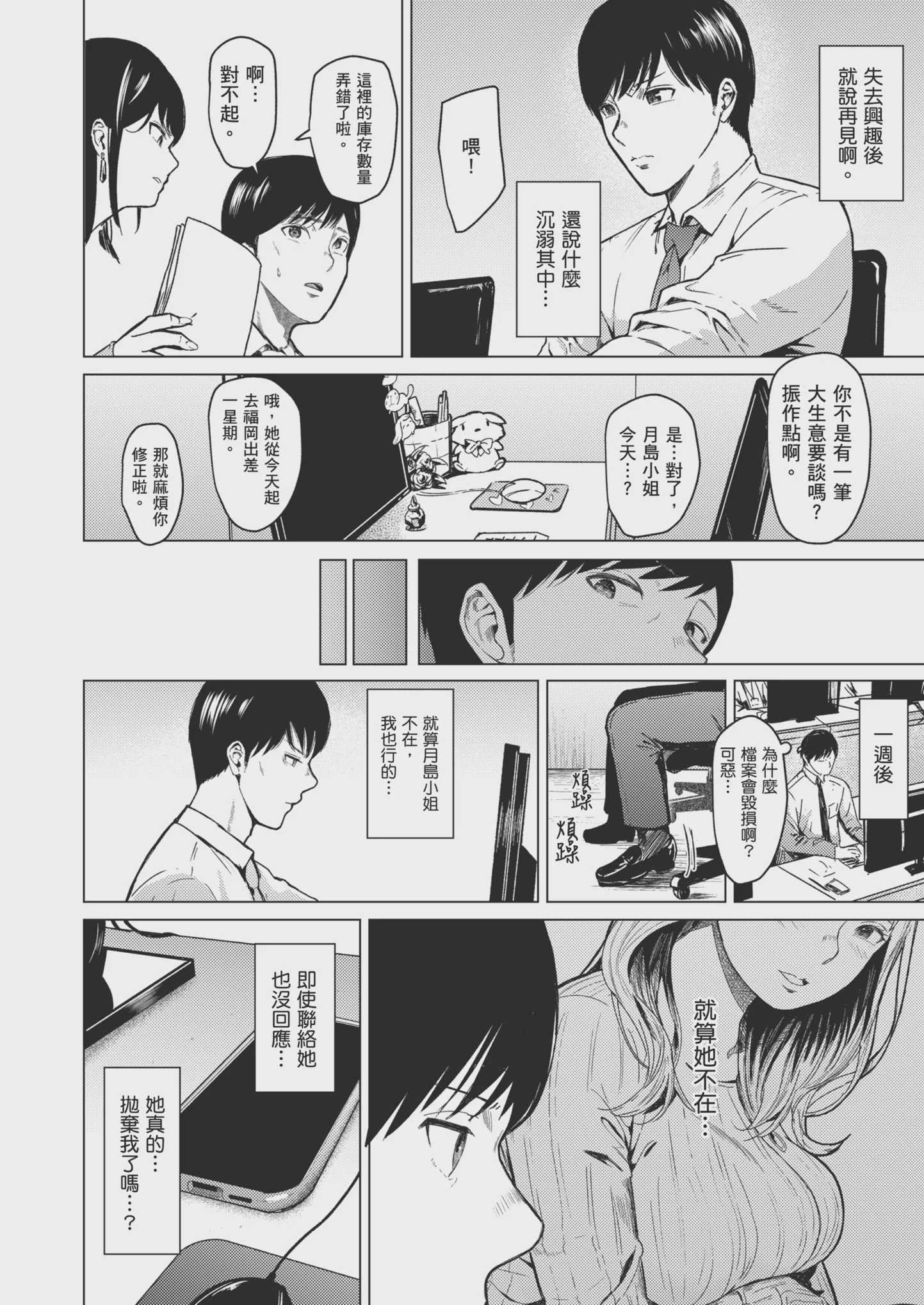 溺れる｜沉溺
