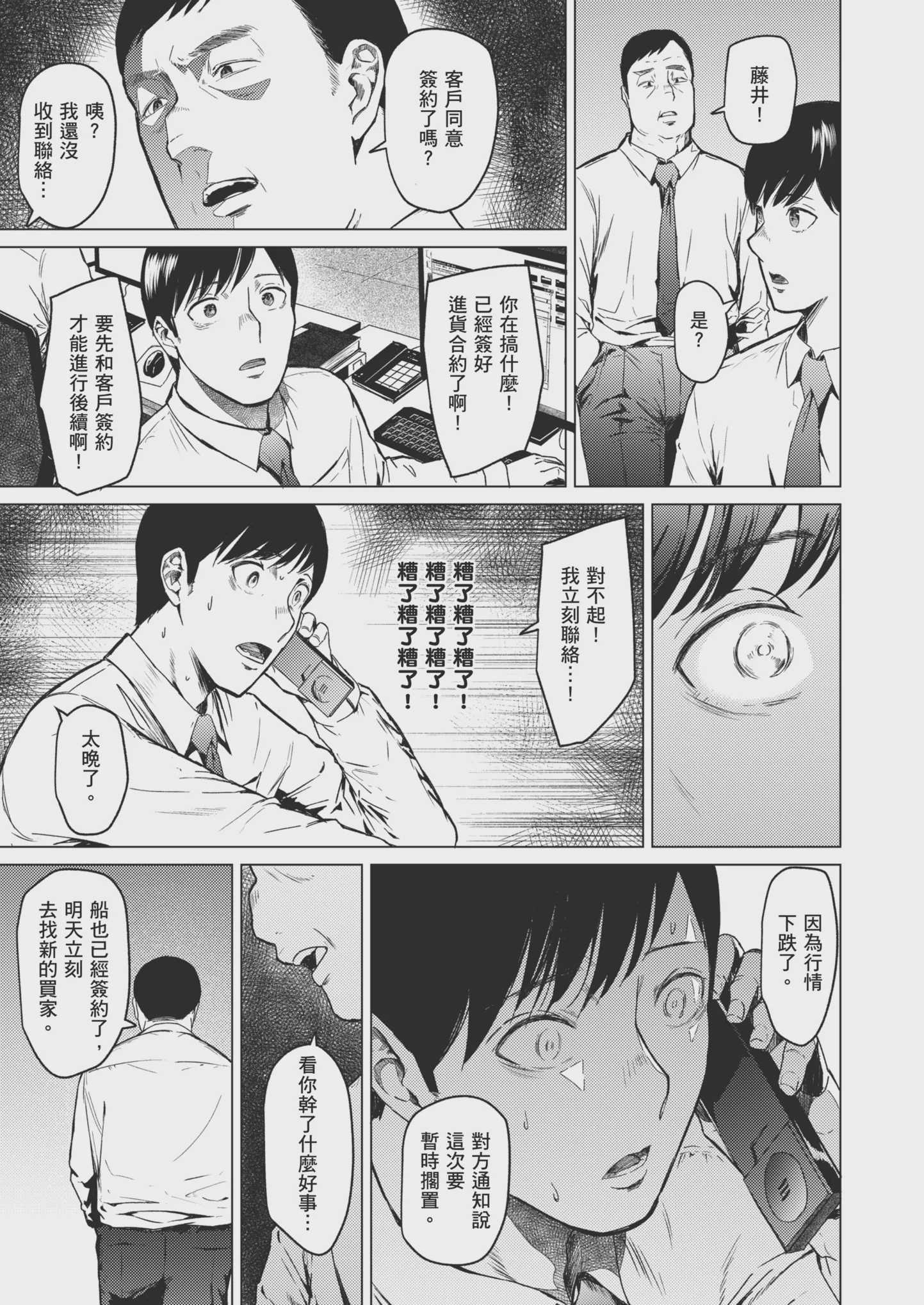 溺れる｜沉溺