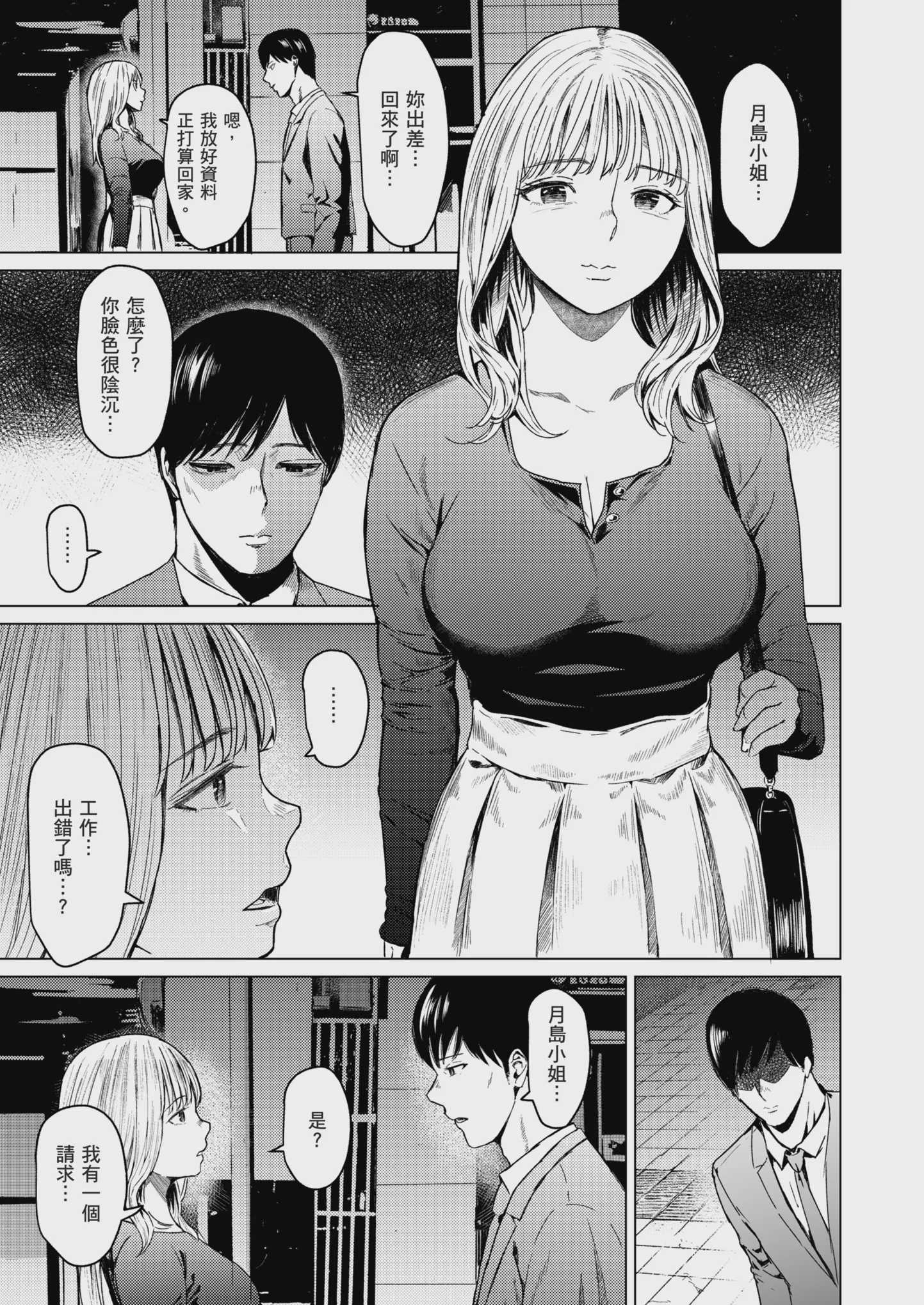 溺れる｜沉溺