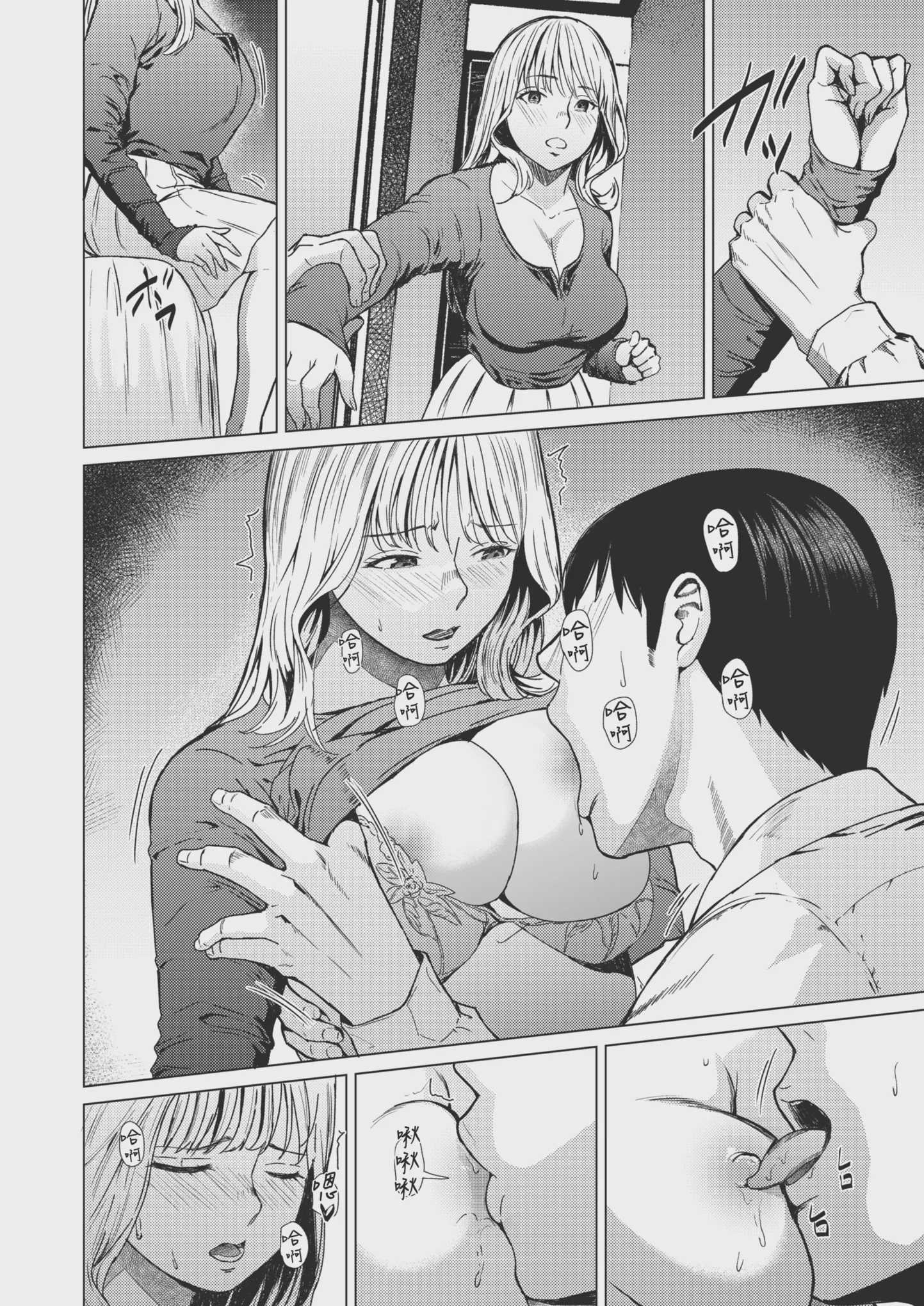 溺れる｜沉溺