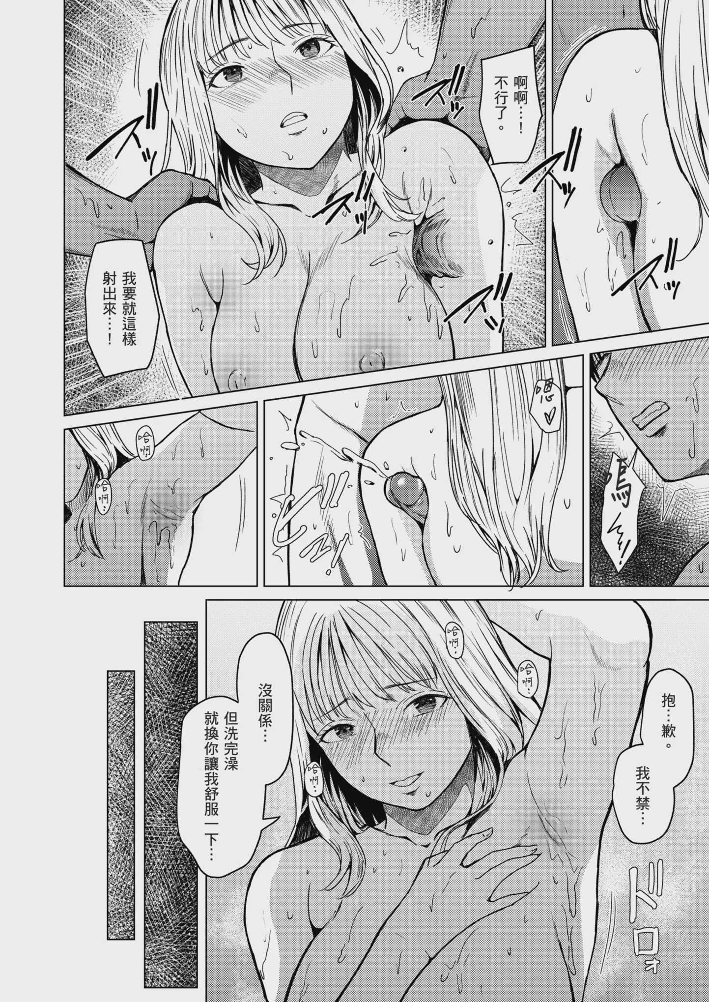 溺れる｜沉溺