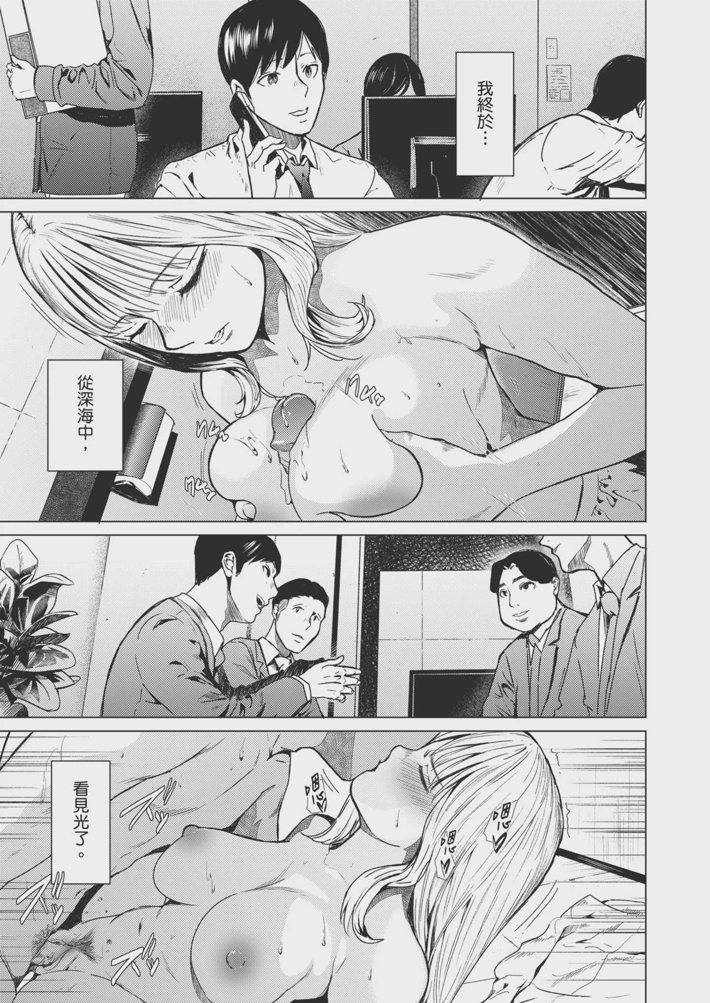 溺れる｜沉溺