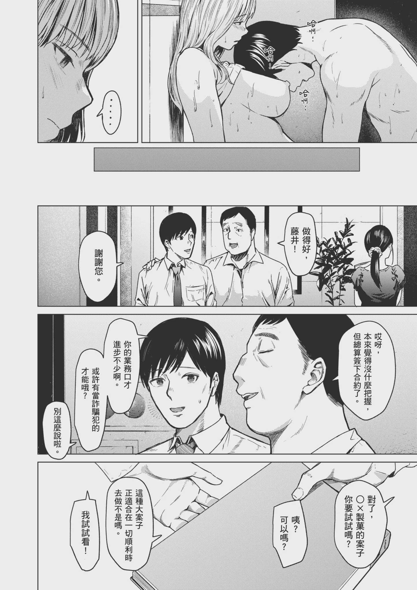 溺れる｜沉溺
