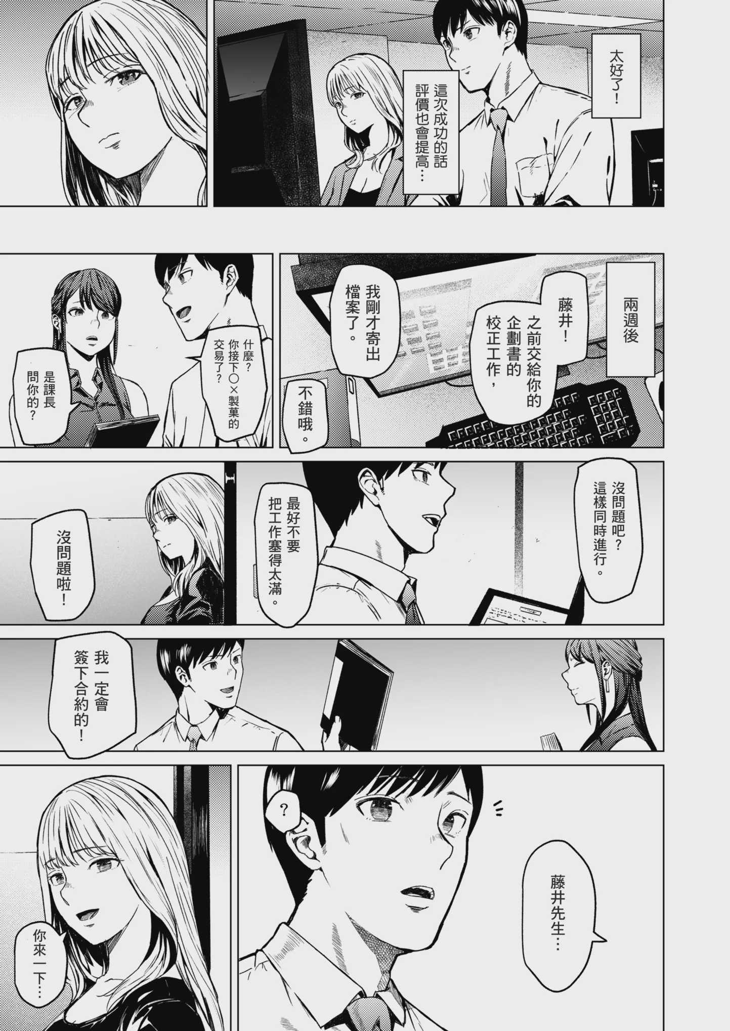 溺れる｜沉溺