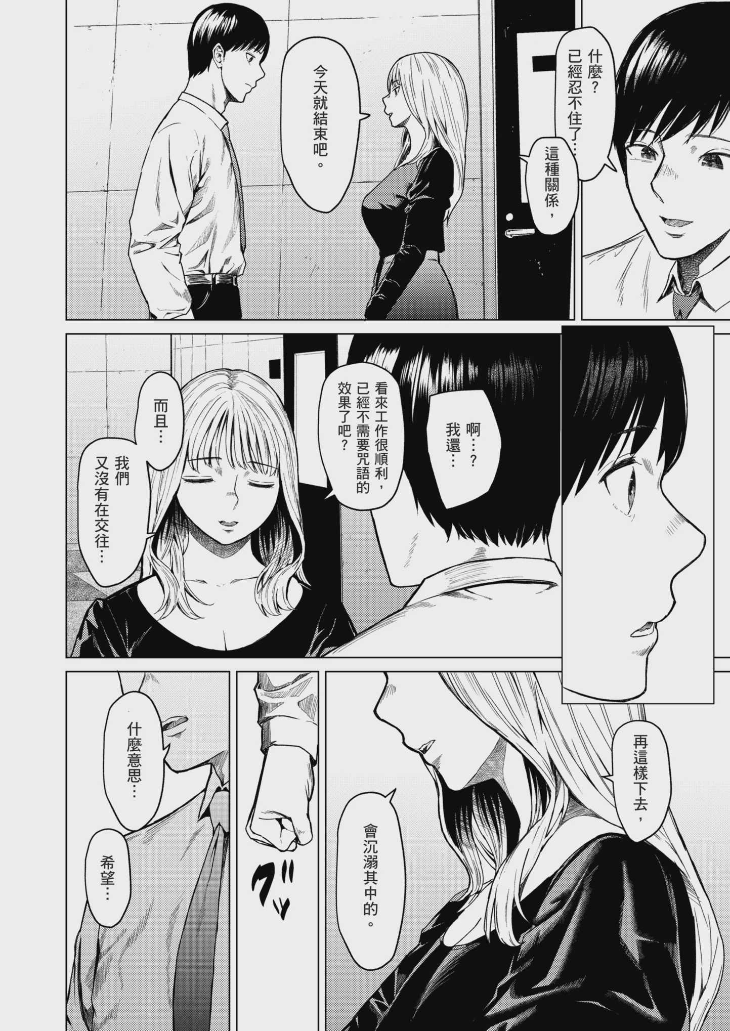 溺れる｜沉溺