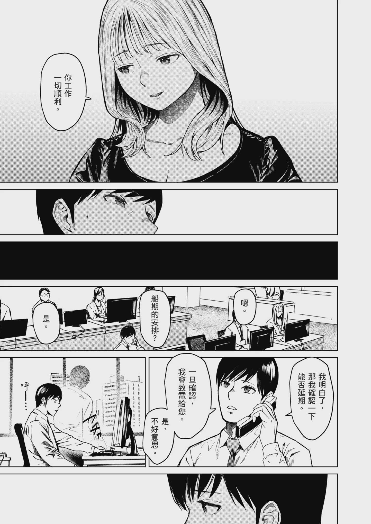 溺れる｜沉溺