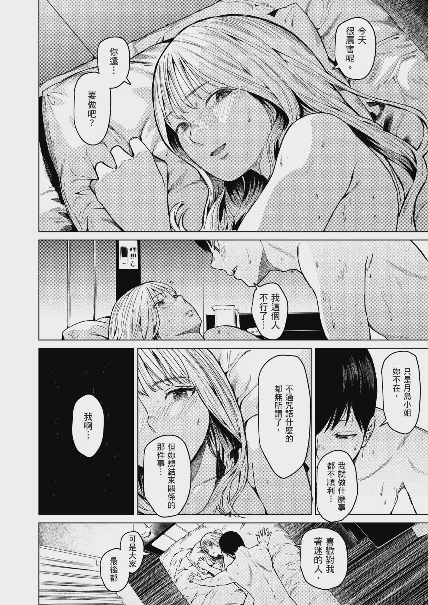 溺れる｜沉溺