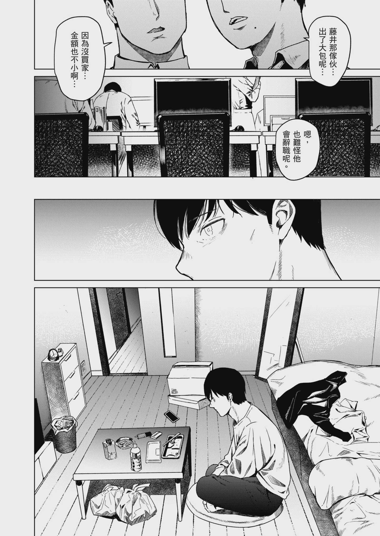 溺れる｜沉溺