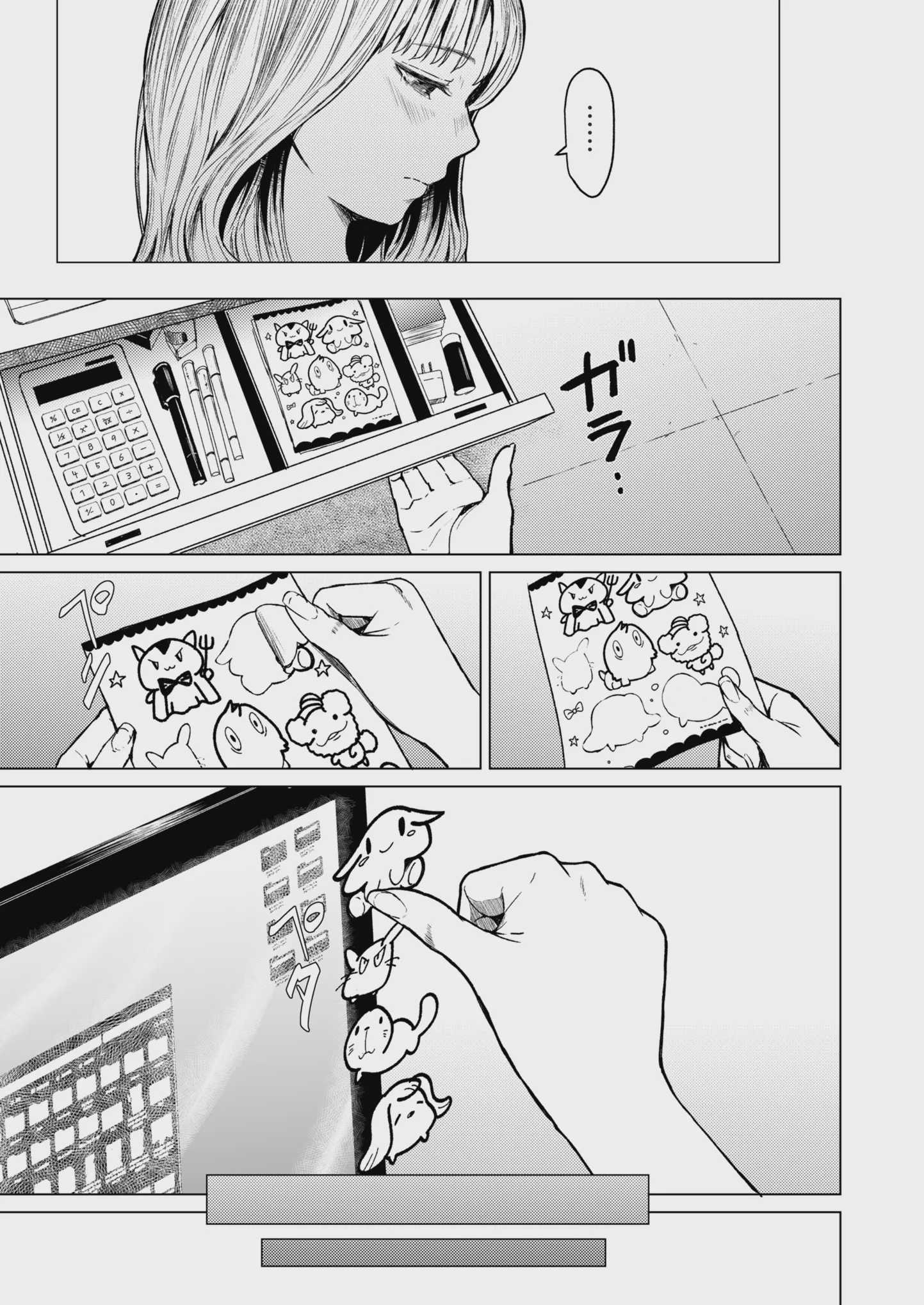 溺れる｜沉溺