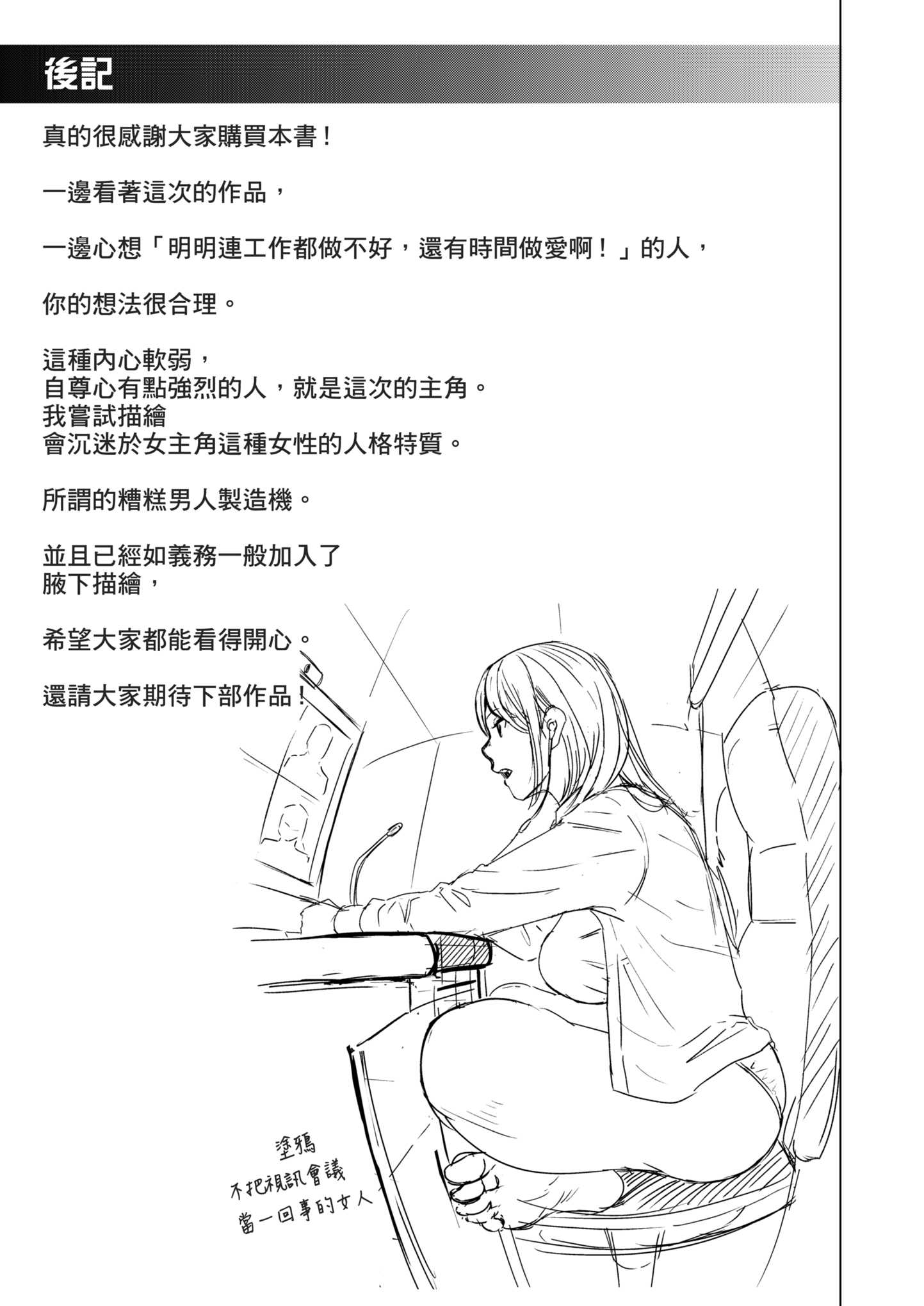 溺れる｜沉溺