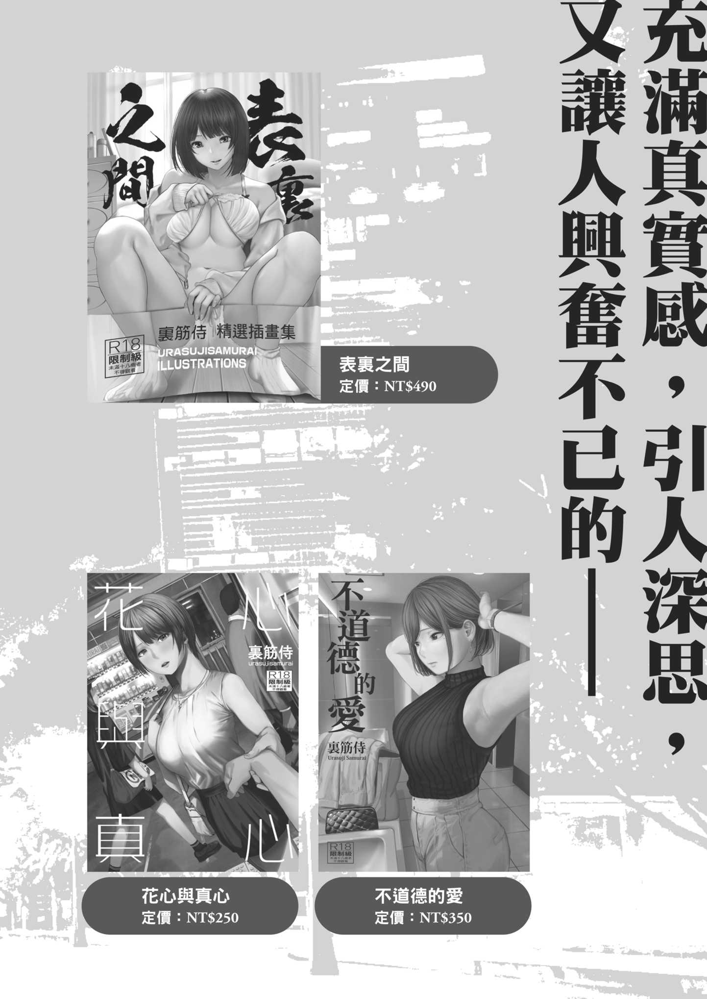 溺れる｜沉溺