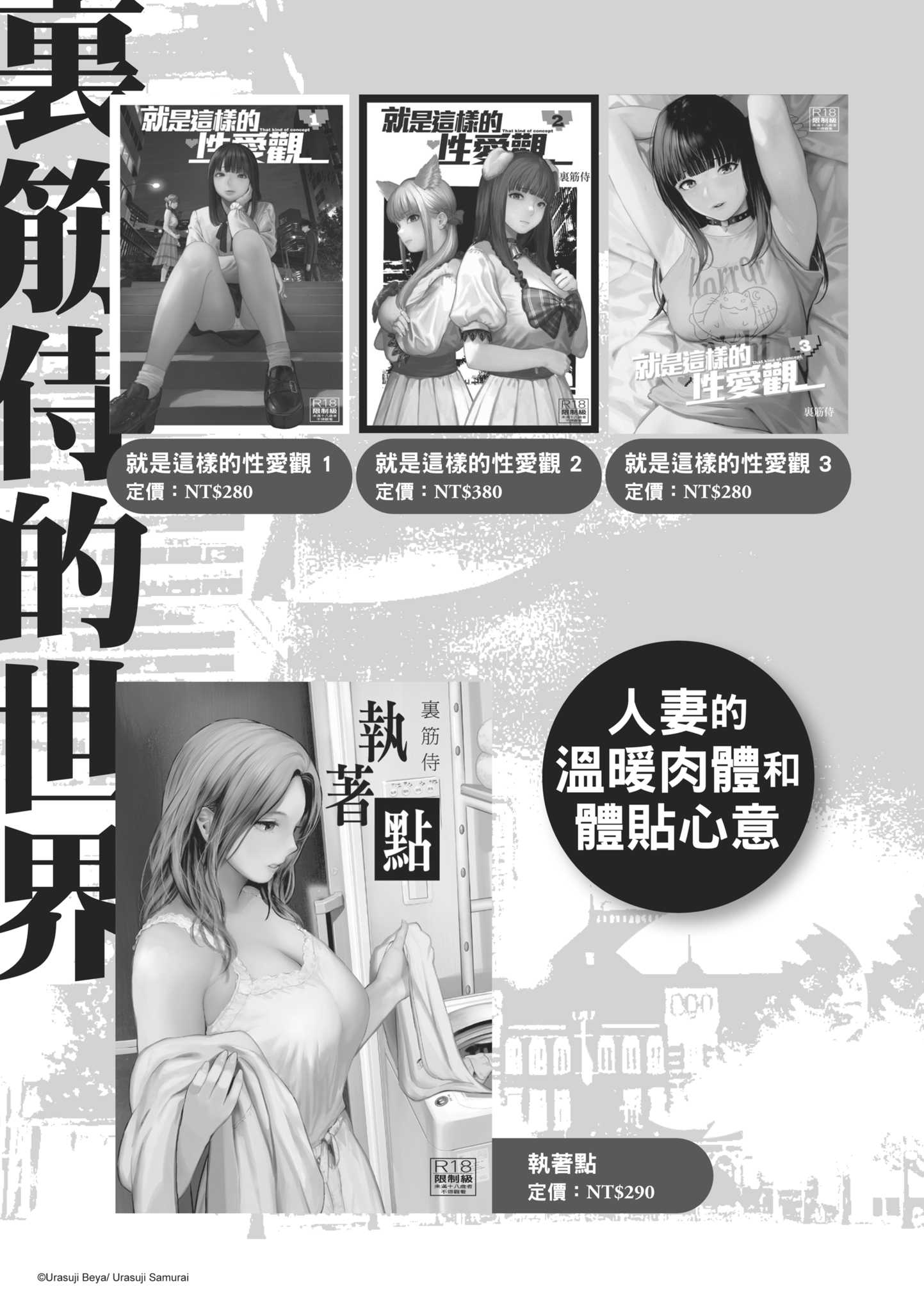 溺れる｜沉溺