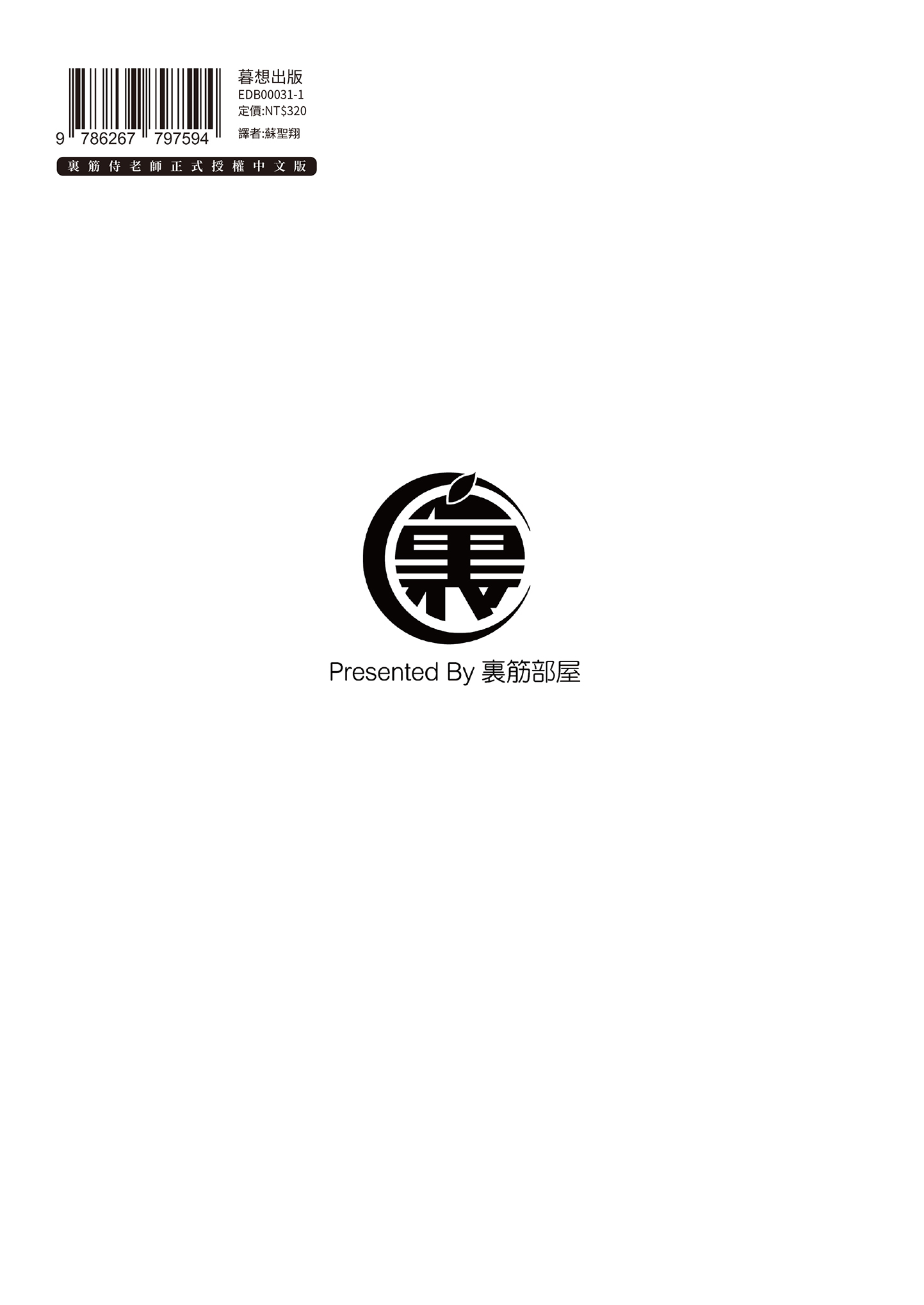 溺れる｜沉溺