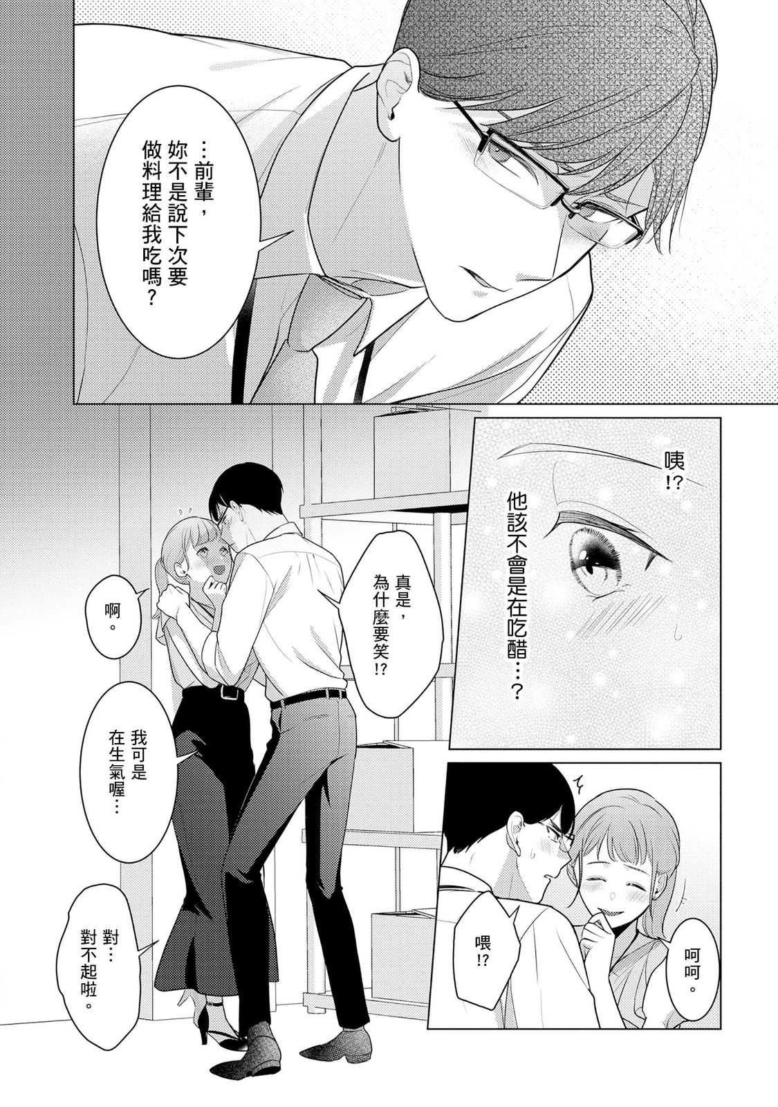 クールでわんこな後輩・黒田くんは、「待て！」ができない