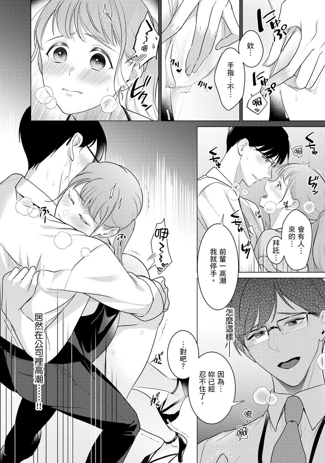 クールでわんこな後輩・黒田くんは、「待て！」ができない