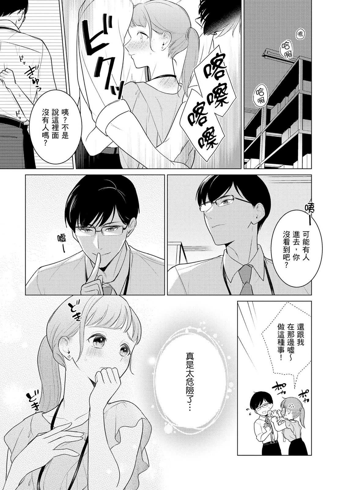 クールでわんこな後輩・黒田くんは、「待て！」ができない