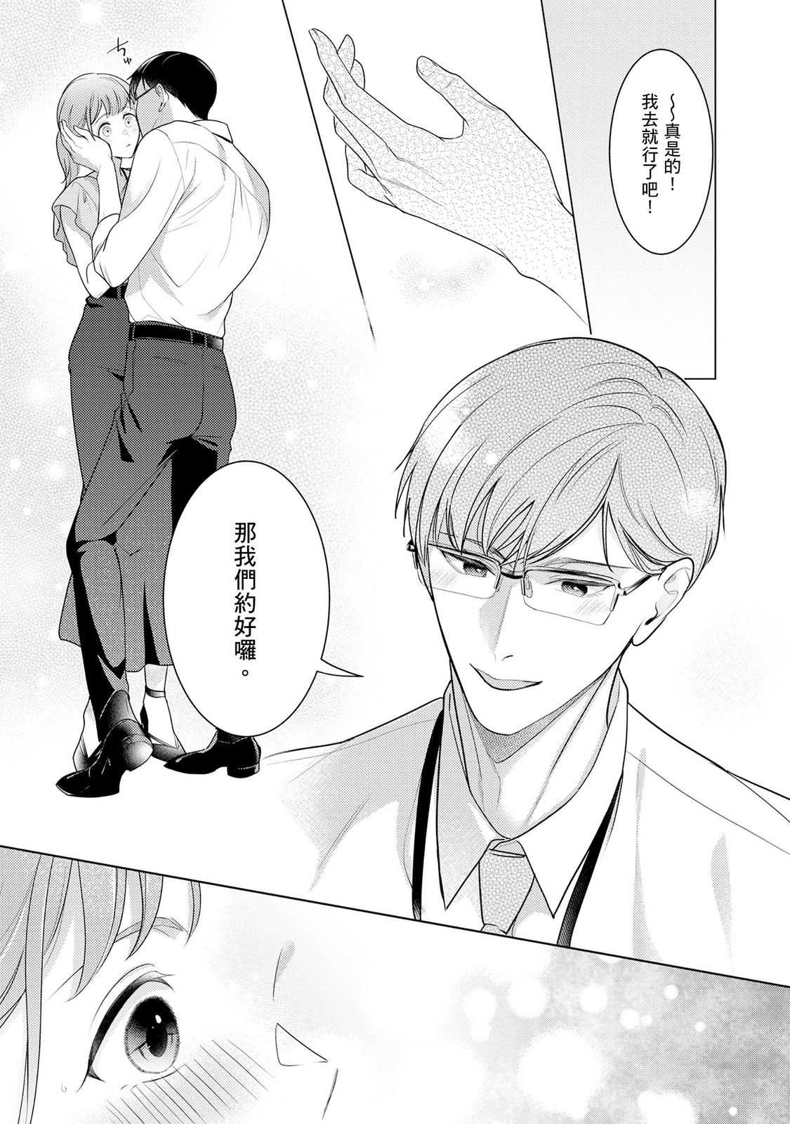 クールでわんこな後輩・黒田くんは、「待て！」ができない