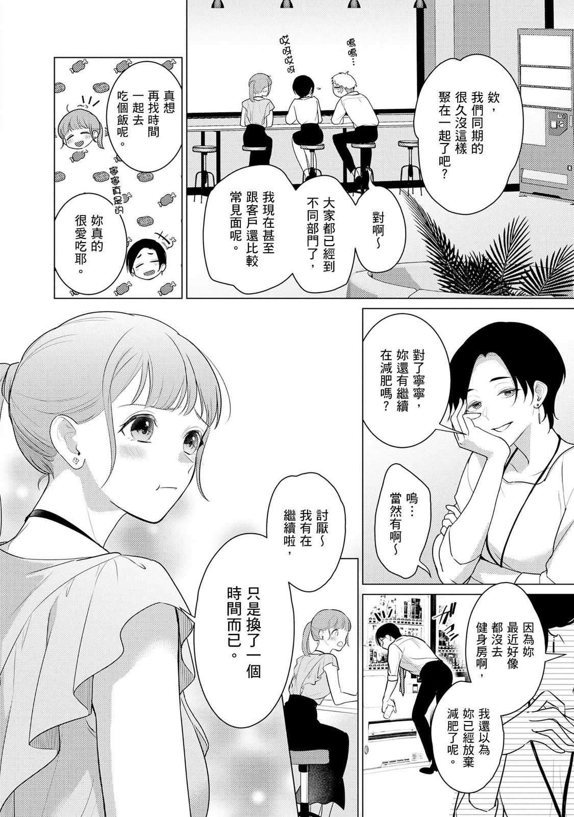 クールでわんこな後輩・黒田くんは、「待て！」ができない