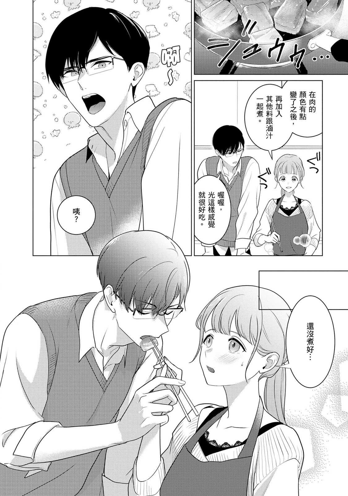 クールでわんこな後輩・黒田くんは、「待て！」ができない