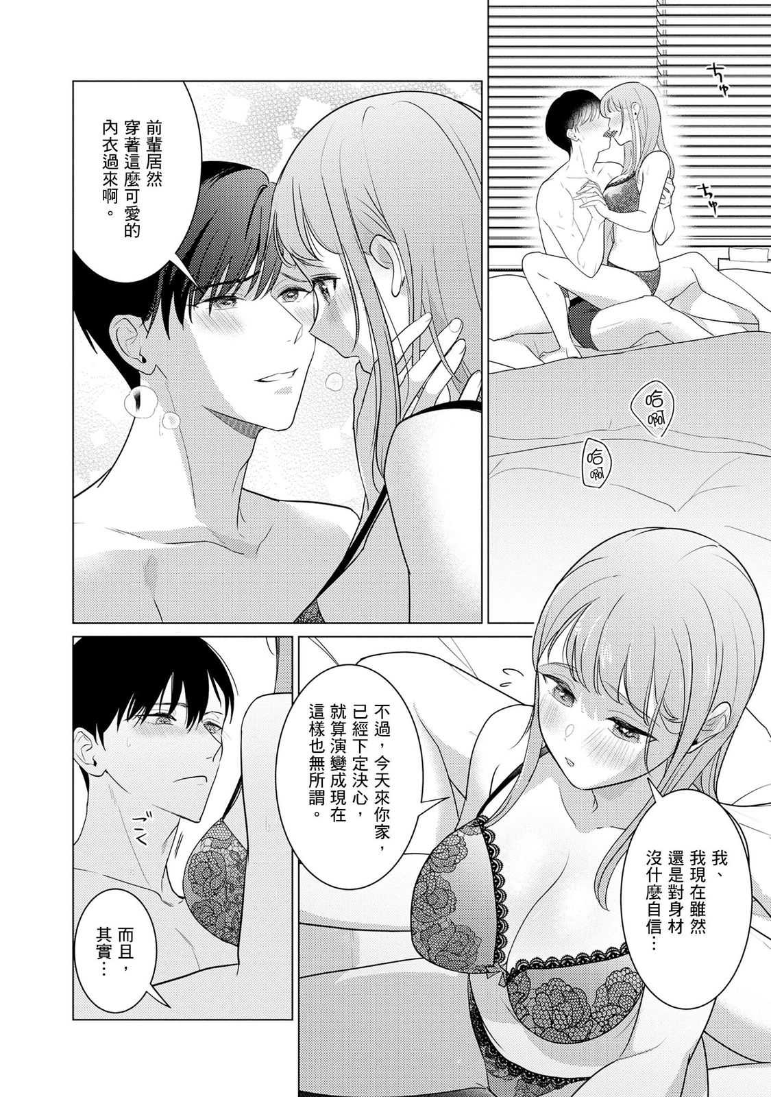クールでわんこな後輩・黒田くんは、「待て！」ができない