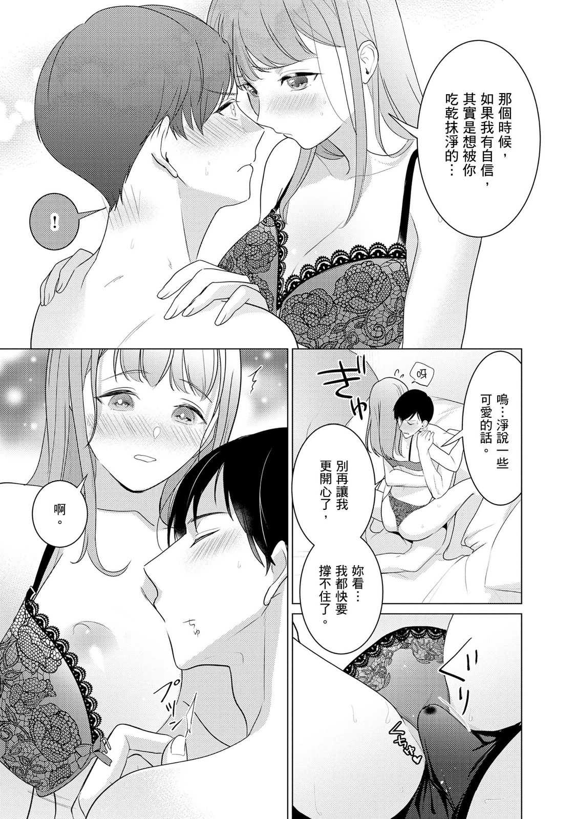 クールでわんこな後輩・黒田くんは、「待て！」ができない
