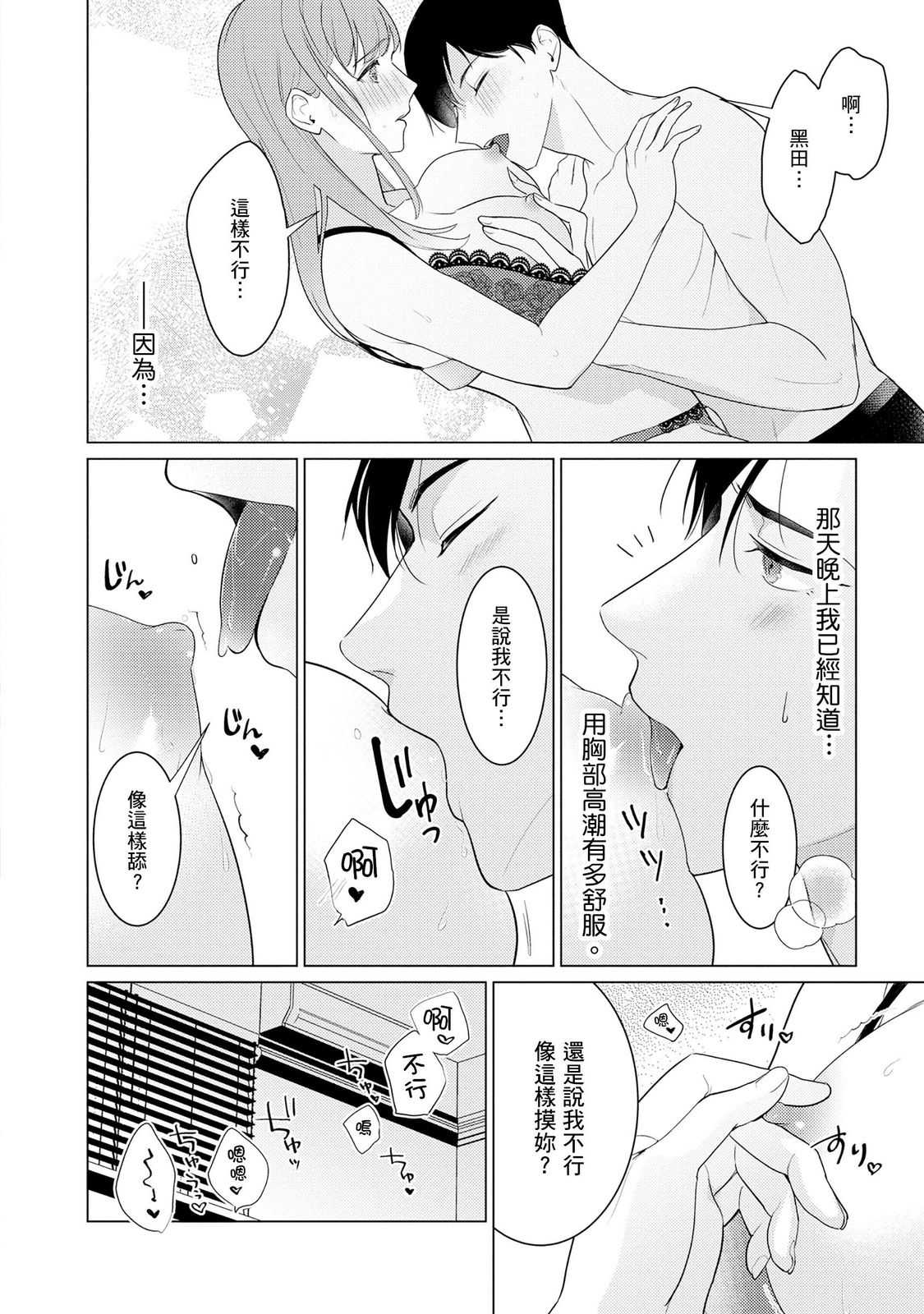クールでわんこな後輩・黒田くんは、「待て！」ができない