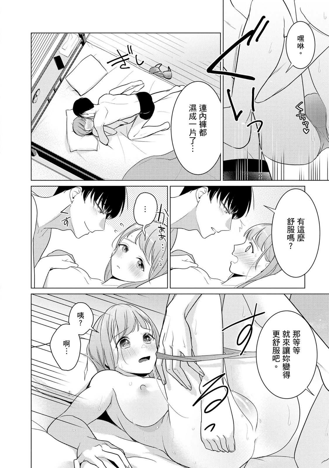 クールでわんこな後輩・黒田くんは、「待て！」ができない