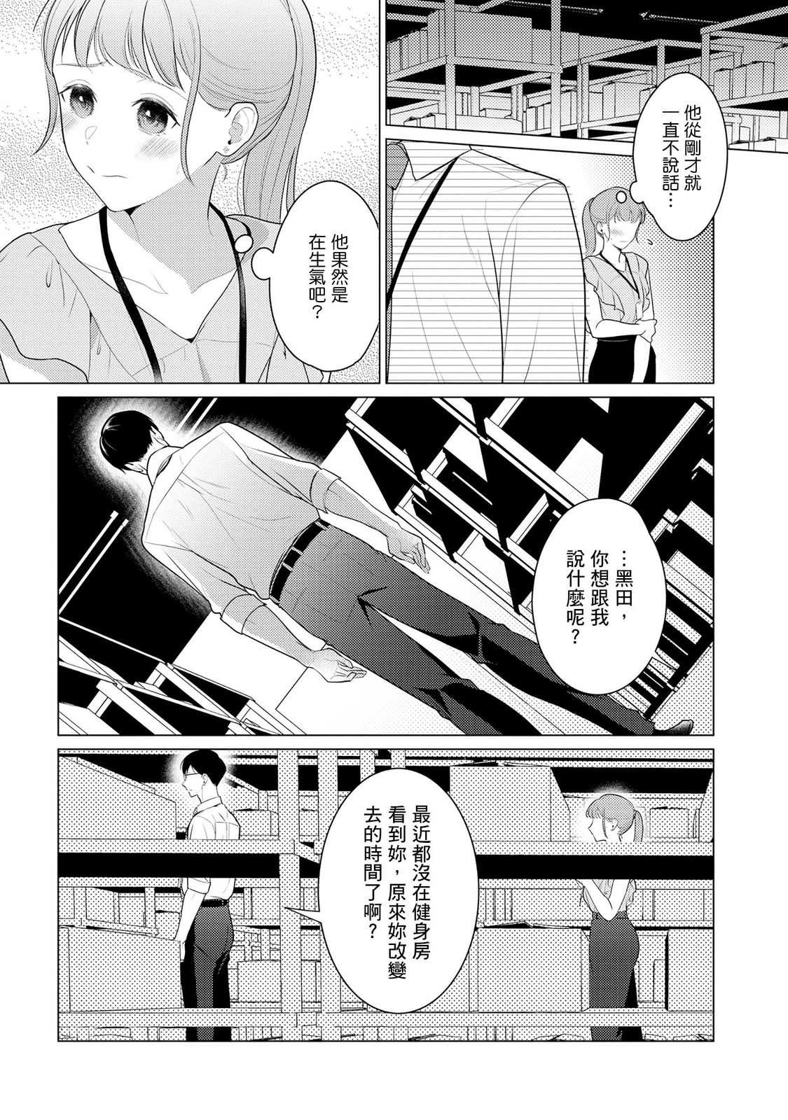 クールでわんこな後輩・黒田くんは、「待て！」ができない